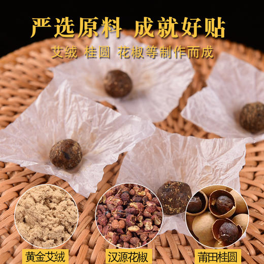 南怀瑾艾脐贴  商品图1