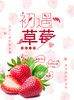 春节不打烊，桐鲜生有机种植草莓等你来采摘 商品缩略图1