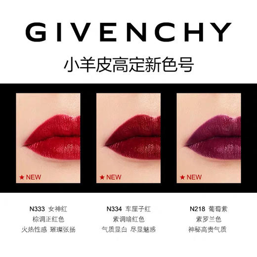 Givenchy纪梵希香榭高定天鹅绒唇膏3.4g   纪梵希小羊皮口红  持久滋润  王牌高定唇妆 小羊皮管身定制 商品图3