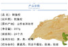 Ocean Feast北极冰鳕鱼胶 227g/袋，钻石级特大号（5-10片/袋）（一般贸易） 商品缩略图1