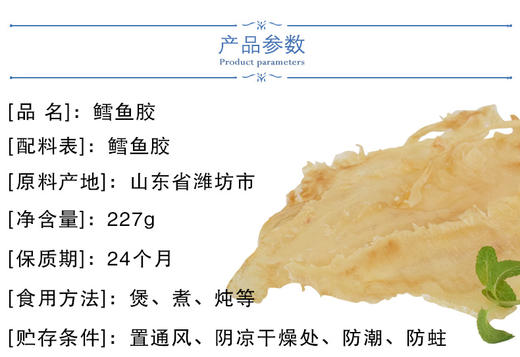 Ocean Feast北极冰鳕鱼胶 227g/袋，钻石级特大号（5-10片/袋）（一般贸易） 商品图1