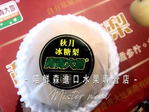 🛵冰糖秋月梨🍐 商品图8