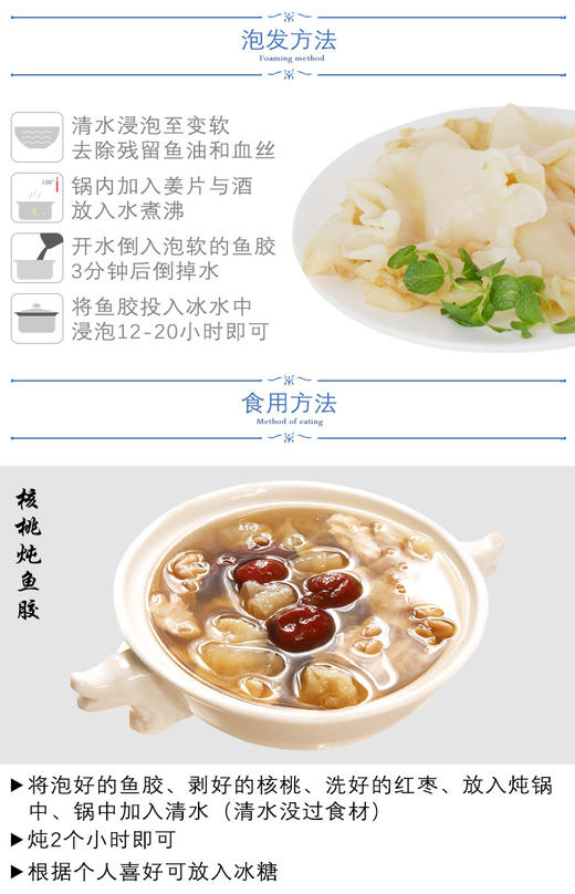 Ocean Feast北极冰鳕鱼胶 227g/袋，白金级大号（15片左右/袋）（一般贸易） 商品图2