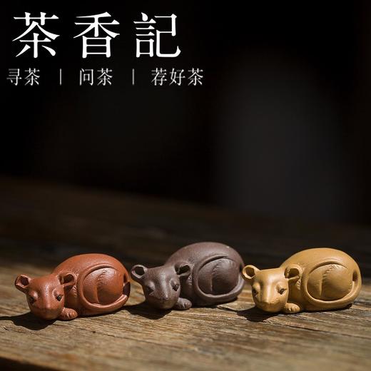 茶香记 紫砂 迷你小雕件茶宠 顽皮猴 摆件 茶道零配件 商品图4
