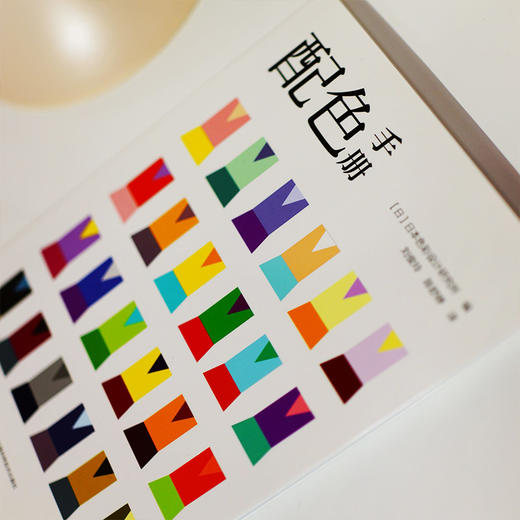 官方正版《配色手册》色彩设计基础便携手册-增补版 商品图2