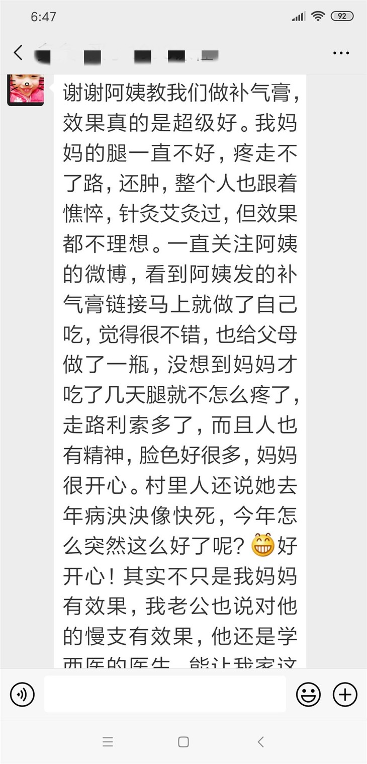 自己制作受益反馈.png