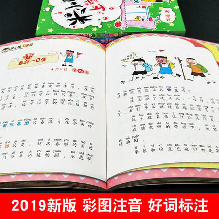 米小圈上学记(2年级)(全4册) 商品图2