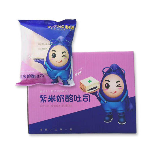 紫米奶酪面包，奶酪棒夹心吐司营养早餐   110g*10个 保质期10天 商品图8