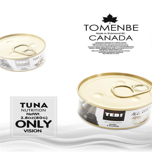 汤恩贝J系列猫用罐头10种口味混合装 80gJPY带授权招加盟代理 商品图2