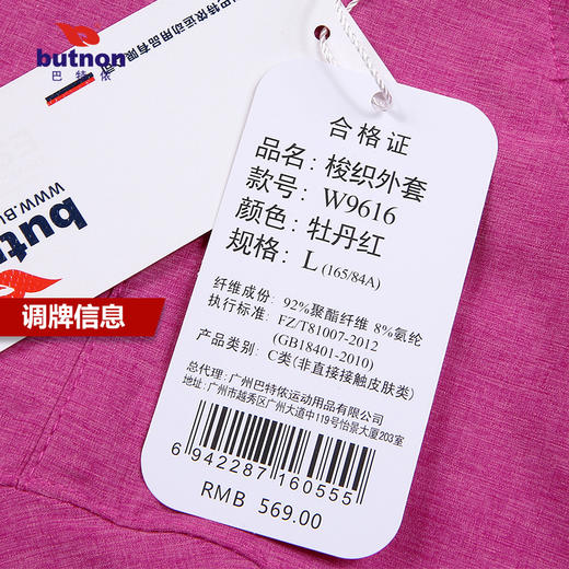 9616巴特侬运动风衣女运动夹克拉链防水女休闲外套可拆帽上衣 商品图11