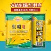 生粉 商品缩略图0