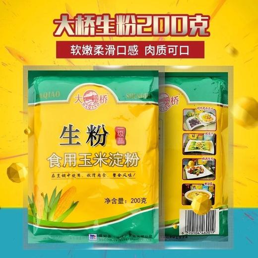 生粉 商品图0