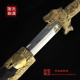 虎威刀 沈州大师监制  收藏品 礼品 工艺品 未开刃