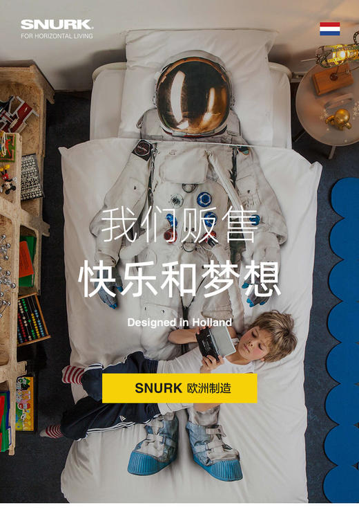 荷兰SNURK有机棉儿童成人床品 商品图0
