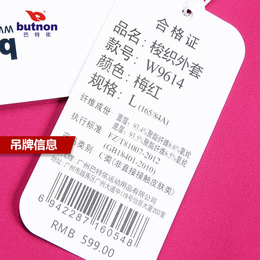 9614巴特侬女运动风衣弹力锦绒休闲外套女防风保暖修身9 商品图6