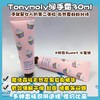 Tonymoly潤手霜30ml系列（041056@） 商品缩略图2
