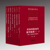 重磅新书丨中国法院类案检索与裁判规则专题研究（7本套装） 商品缩略图0