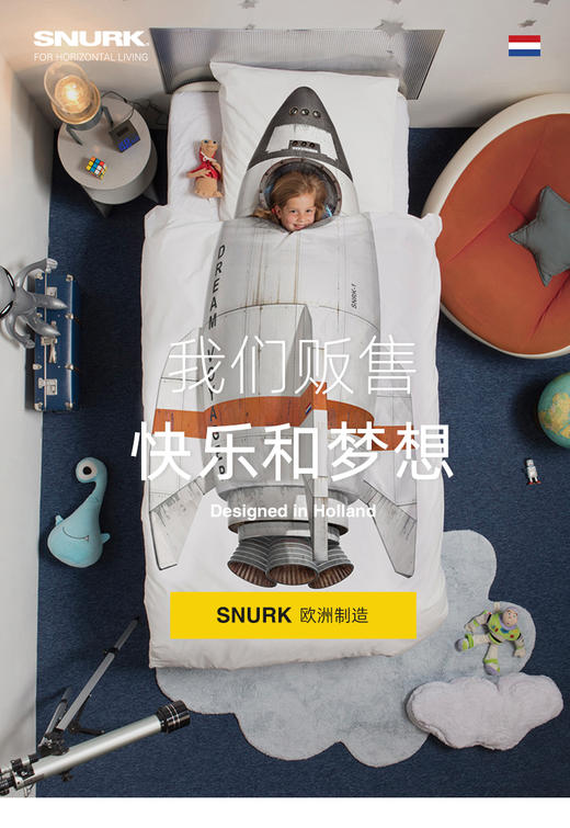 荷兰SNURK有机棉儿童成人床品 商品图2