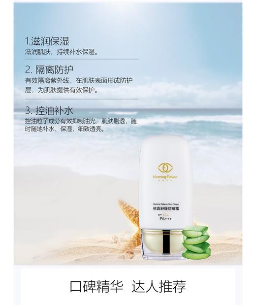 依针舒缓防晒 商品图13