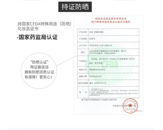 依针舒缓防晒 商品图14