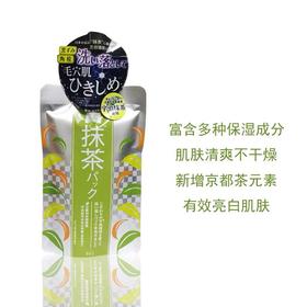 日本PDC酒粕抹茶面膜-170g