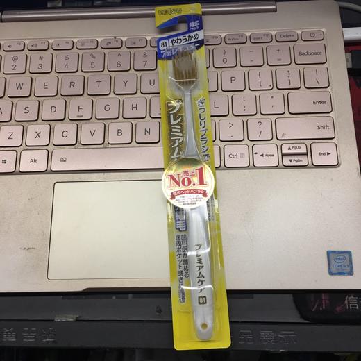 惠百施密毛超软护齿牙刷 #81 商品图0