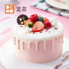 4寸 鲜莓映雪 · 草莓树莓奶油蛋糕丨 Fresh Berries Cream Cake  4" 商品缩略图1