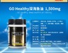 【新西兰直邮】新西兰高之源GO Healthy 无腥味深海鱼油胶囊 1500mg 210粒JPY带授权招加盟代理 商品缩略图4