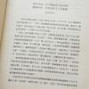 【日】平川彰《印度佛教史》 商品缩略图4