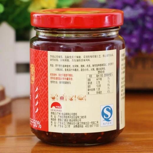香辣酱∥ 商品图2