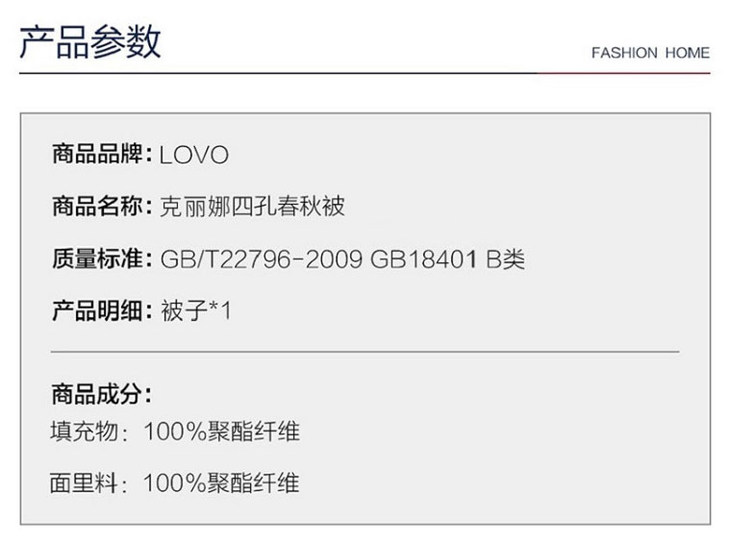 中国罗莱lovo家纺罗莱生活荣誉出品克丽娜四孔春秋被200230cm