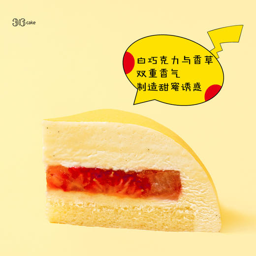 皮卡丘.草莓白巧慕斯，可选1磅 商品图3