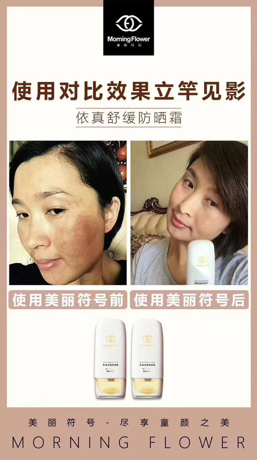 依针舒缓防晒 商品图7