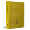 【日】平川彰《印度佛教史》 商品缩略图0