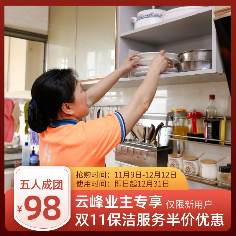 【放心服务】家庭日常保洁4小时 自带工具 专业到家服务（服务范围：以花都新华市区为主）|亿邦中佣到家