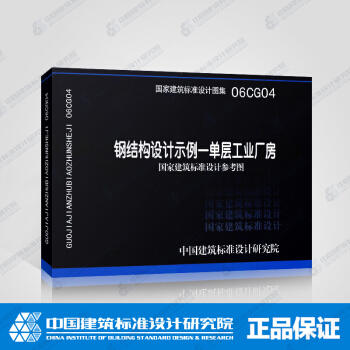 08CG09  建筑震害分析及实例图解 商品图0