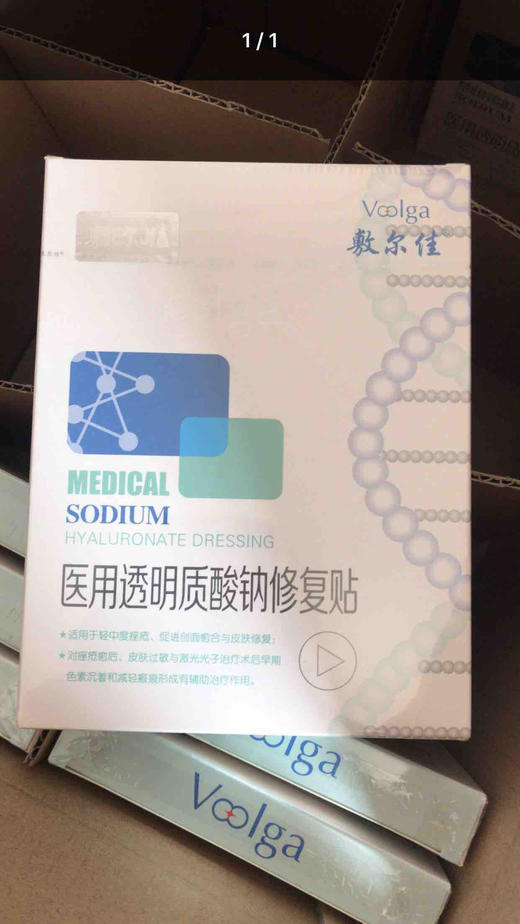 敷尔佳白膜 商品图1