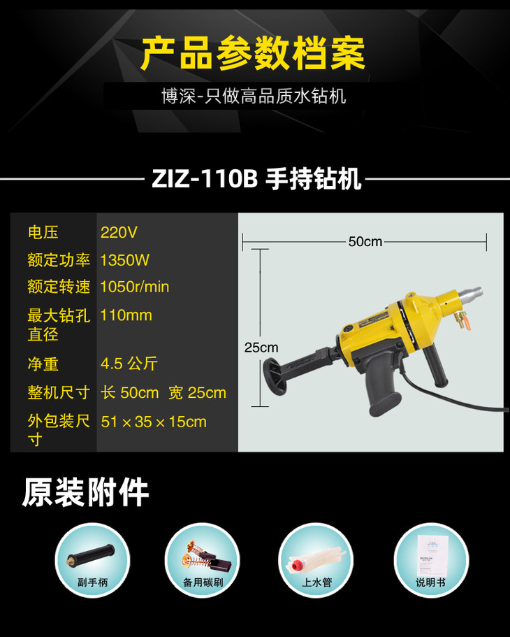 博深水钻机110b