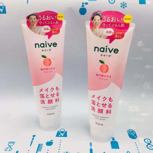 Naive卸妝洗面乳 #蜜桃味/#茶叶味（607911）（607928） 商品图2