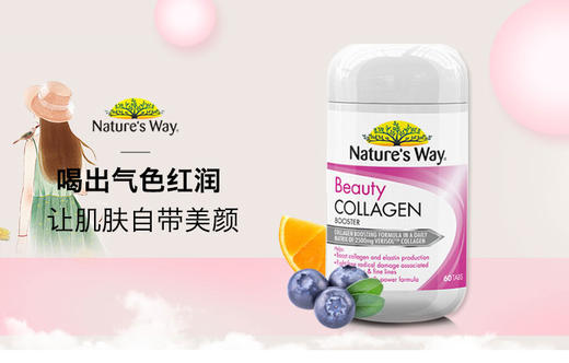 澳洲佳思敏Nature's Way 胶原蛋白片 60片JPY带授权招加盟代理 商品图1