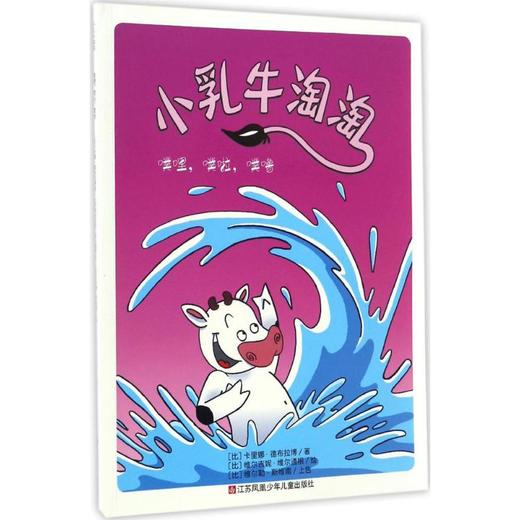 噗哩,噗啦,噗噜 商品图0