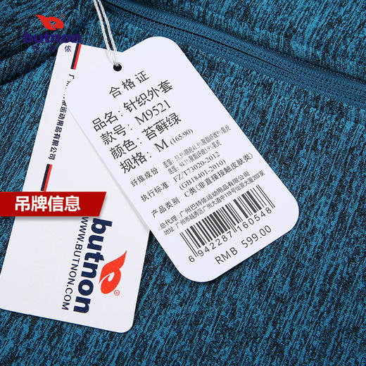 9521巴特侬 新款休闲外套针织运动上装修身保暖 商品图11