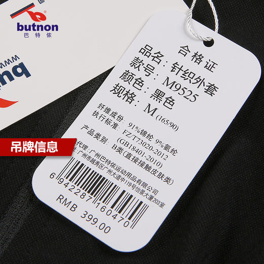 9525巴特侬运动卫衣男带帽弹力针织卫衣连帽休闲外套 商品图11