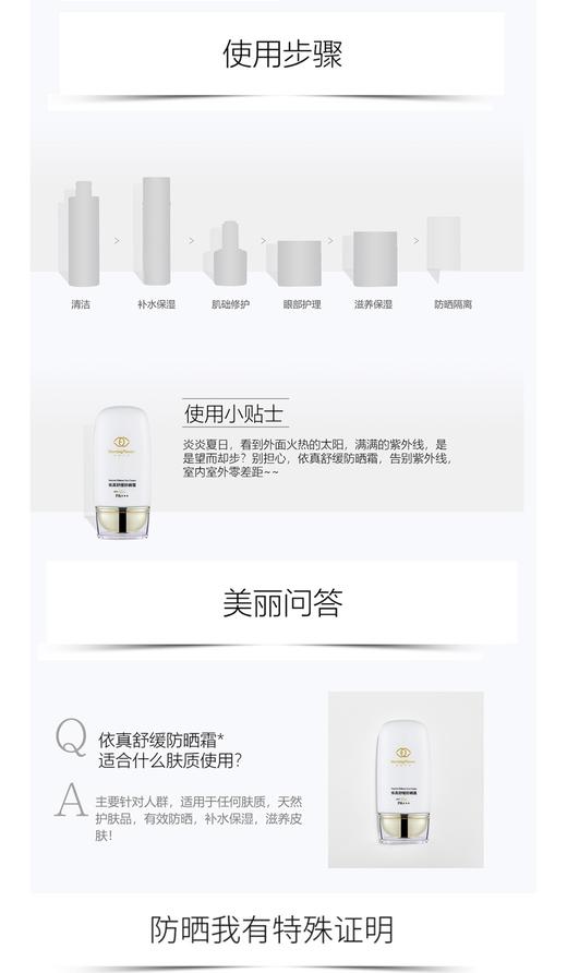 依针舒缓防晒 商品图10