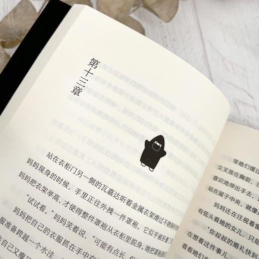 心喜阅文学馆：瓦嘉达的自行车 商品图4