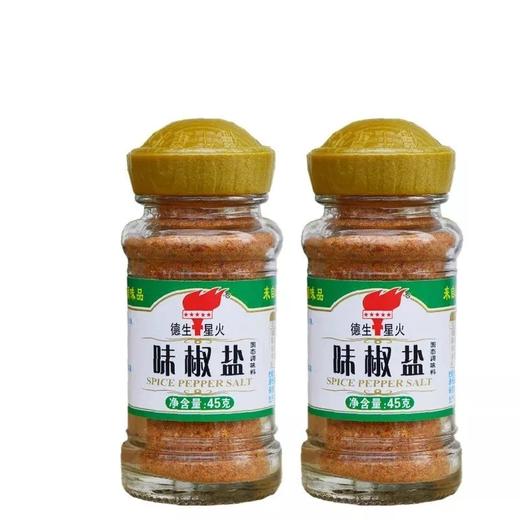 味椒盐45g（做椒盐虾最好的食材） 商品图0