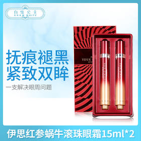 伊思红參眼霜（730630）