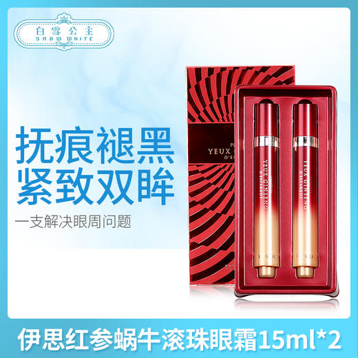 伊思红參眼霜（730630） 商品图0