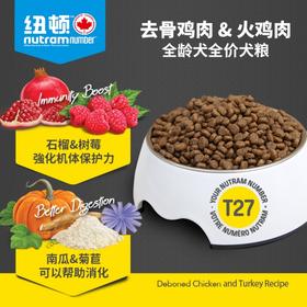 纽顿 无谷 T27全龄犬