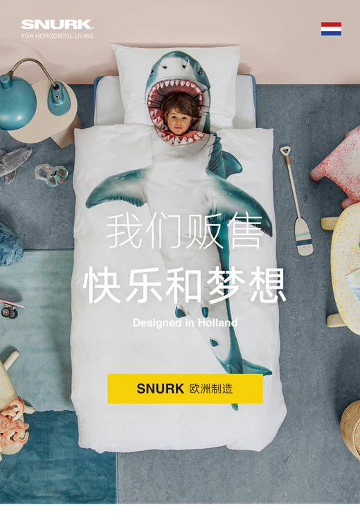 荷兰SNURK有机棉儿童成人床品 商品图7